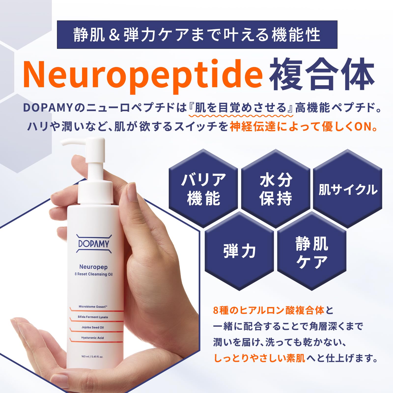 Amazon.co.jp: DOPAMY Neuropep 8R Cleansing Oil, 5.3 fl oz (160 ml