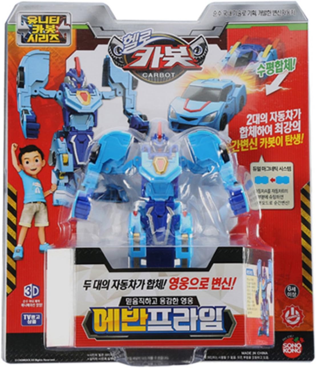 Hello CARBOT Evan Prime Transforming Robot Combined 2 Cars (Single Product)
