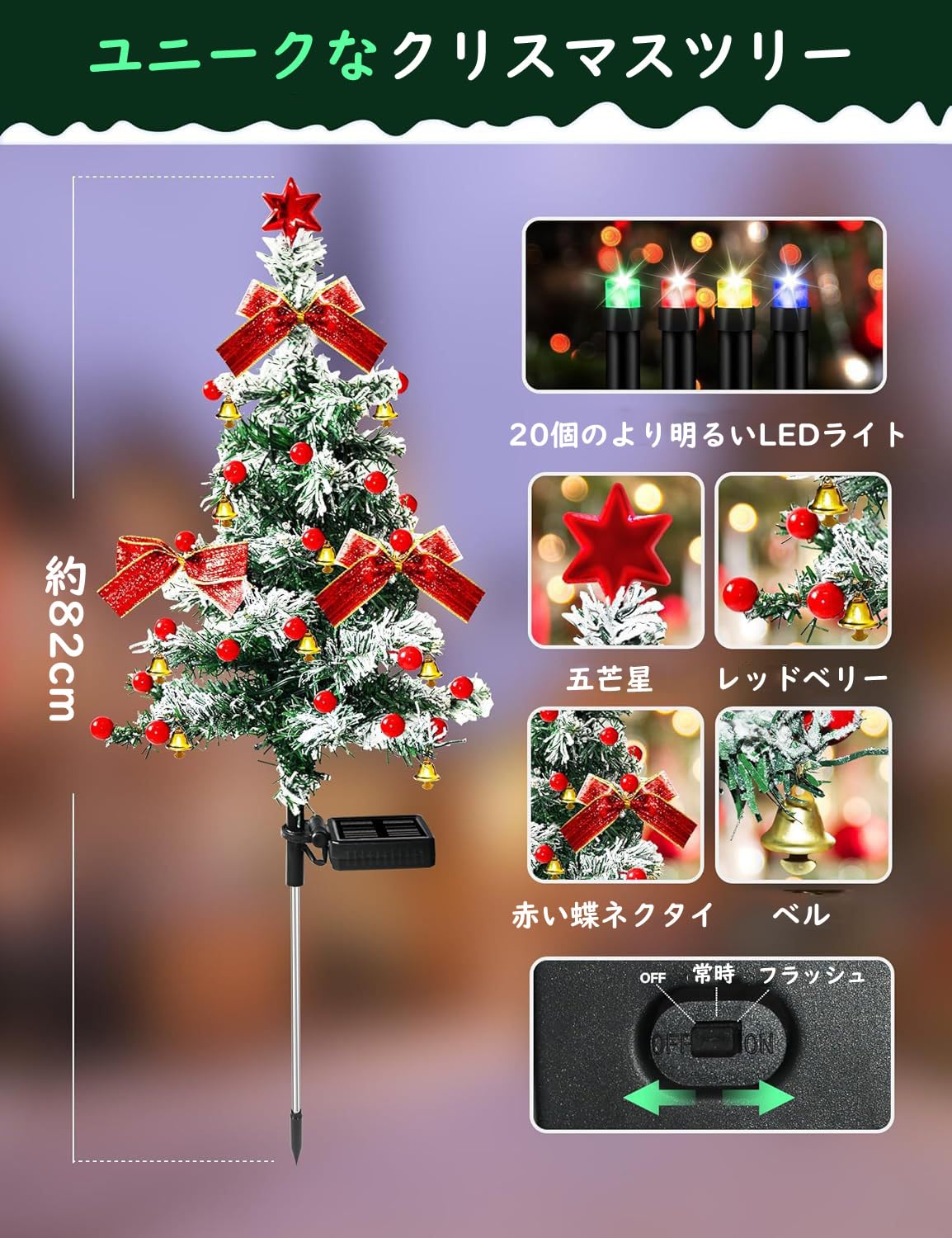 ★レア商品★クリスマスツリー 置物 ライト Amazon | ソーラーライト クリスマスツリー ライト イルミネーション