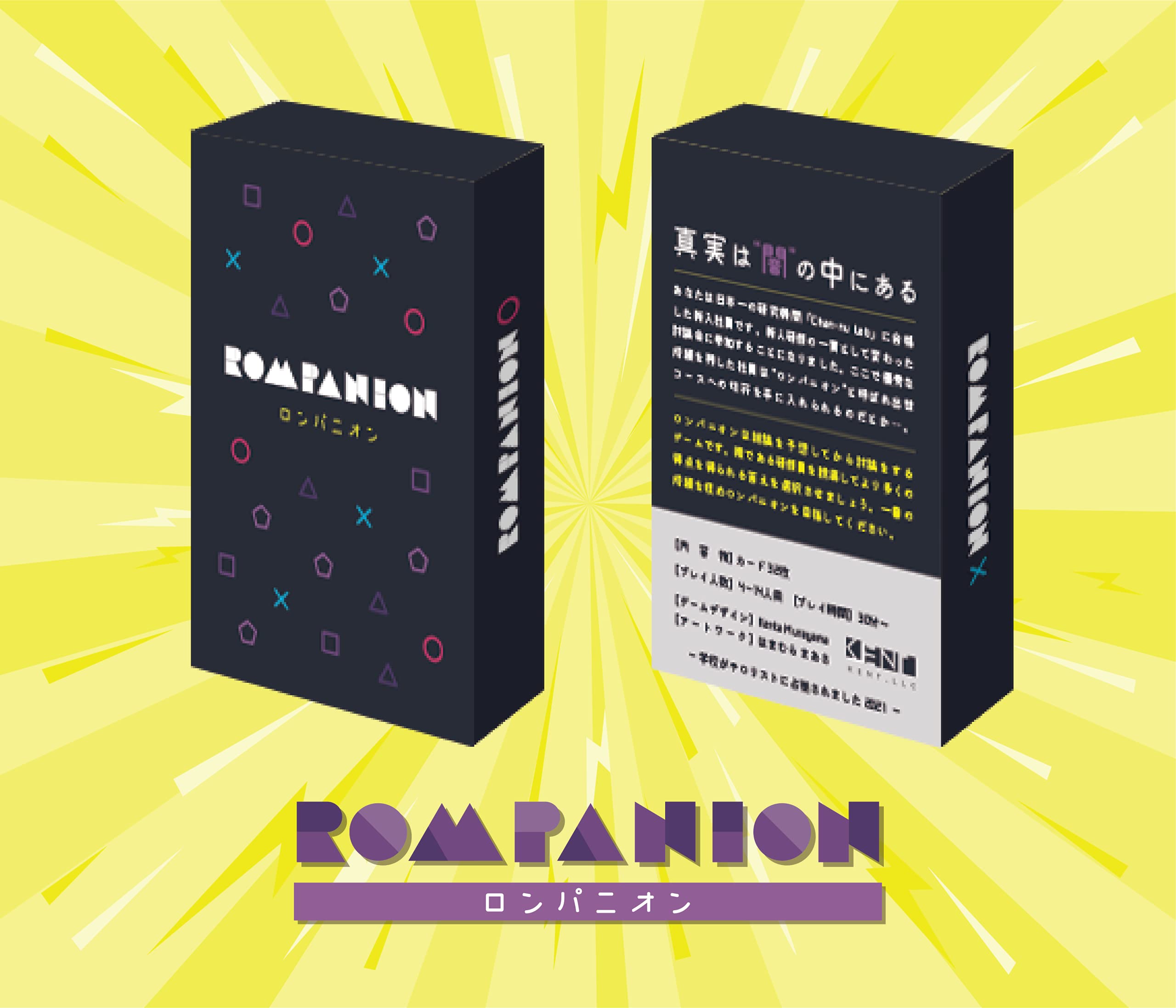 Amazon.co.jp: ケンチャンヌ【ロンパニオン】結論を予想して賭け