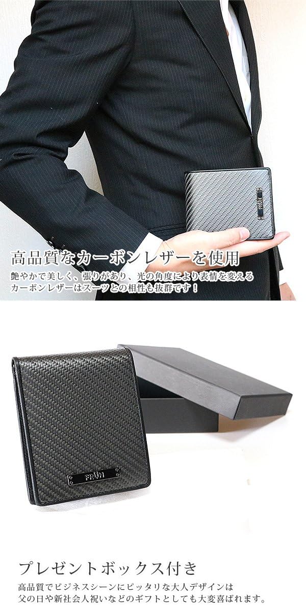 日本製高級ブラックカーボン仕様 本革 薄型 軽量 小銭入れあり 二つ折り財布 長財布 BOX付き 【ミニマリストポップアップスマートウォレット】 0010049
