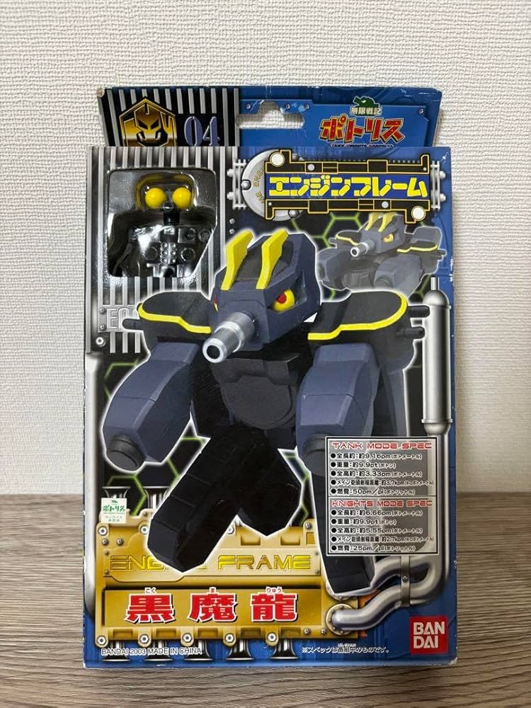 Amazon.co.jp: 無限戦記ポトリス 黒魔龍 エンジンフレーム