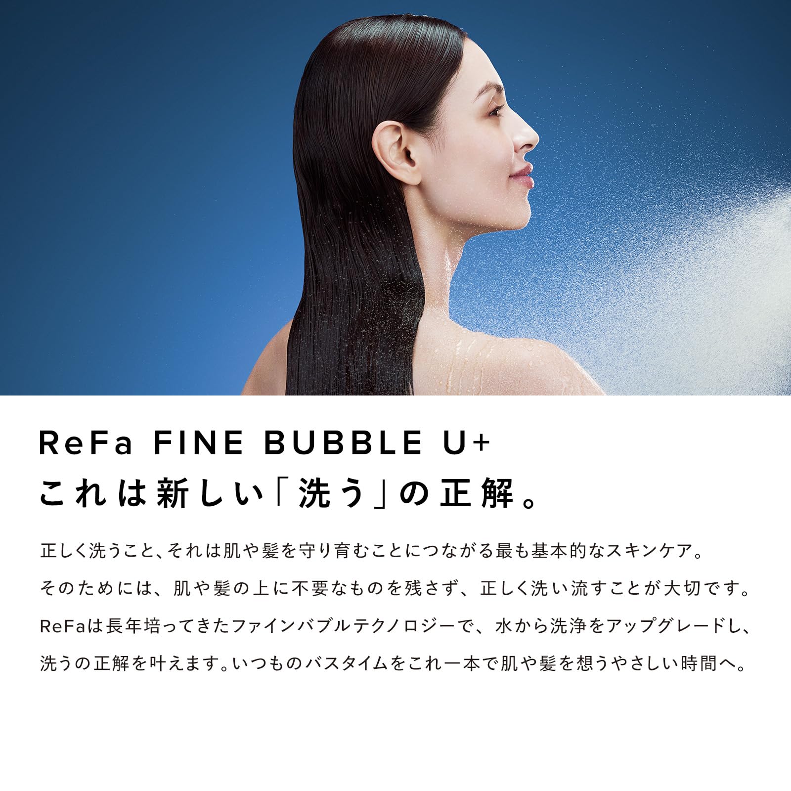 Amazon.co.jp: Revafine Bubble U+/ReFa Fine Bubble U+ Shopper Set