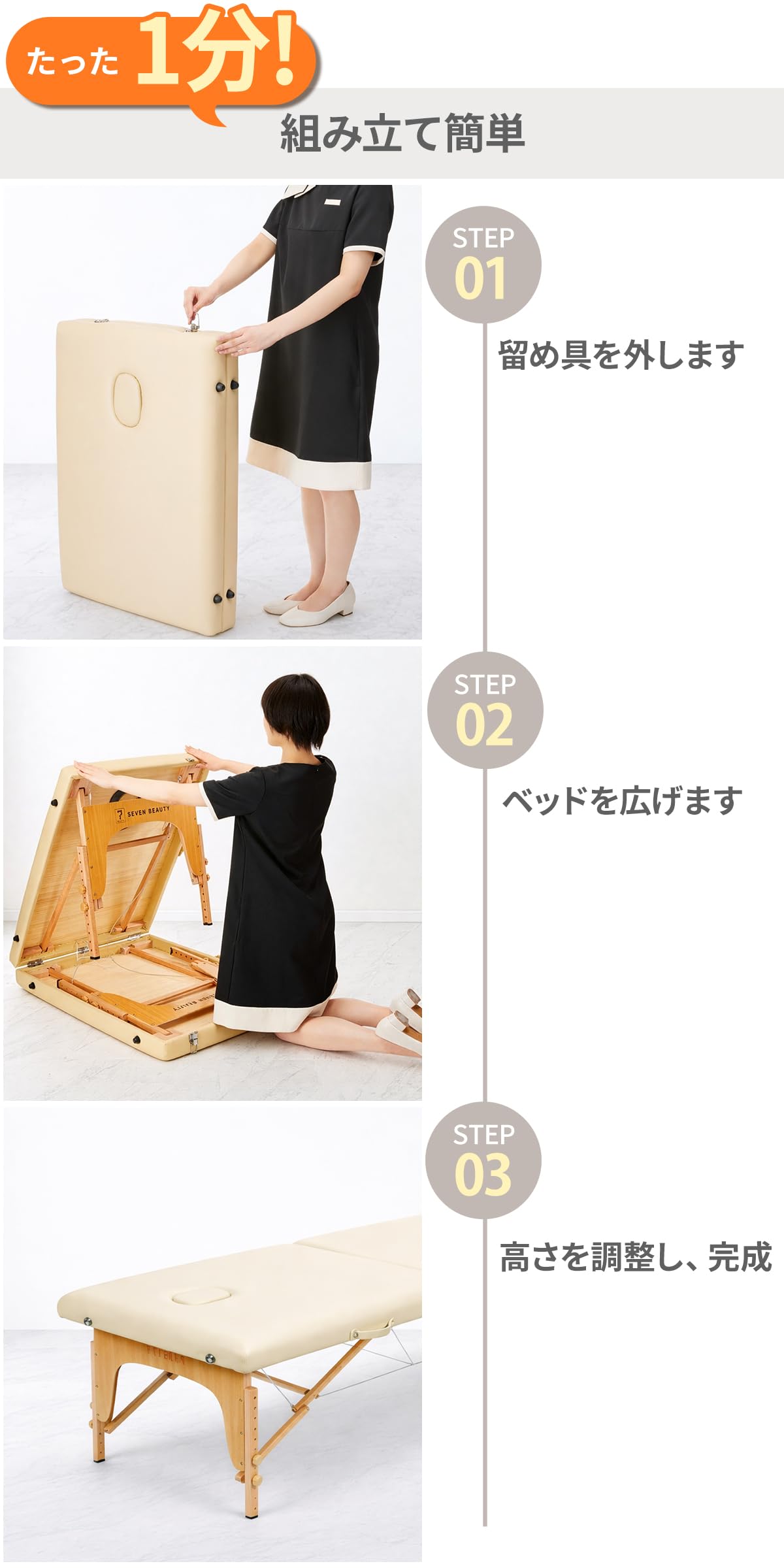 施術台（折りたたみ式） 7BEAUTY（7ビューティー） 折りたたみ マッサージベッド 木製 無孔 長