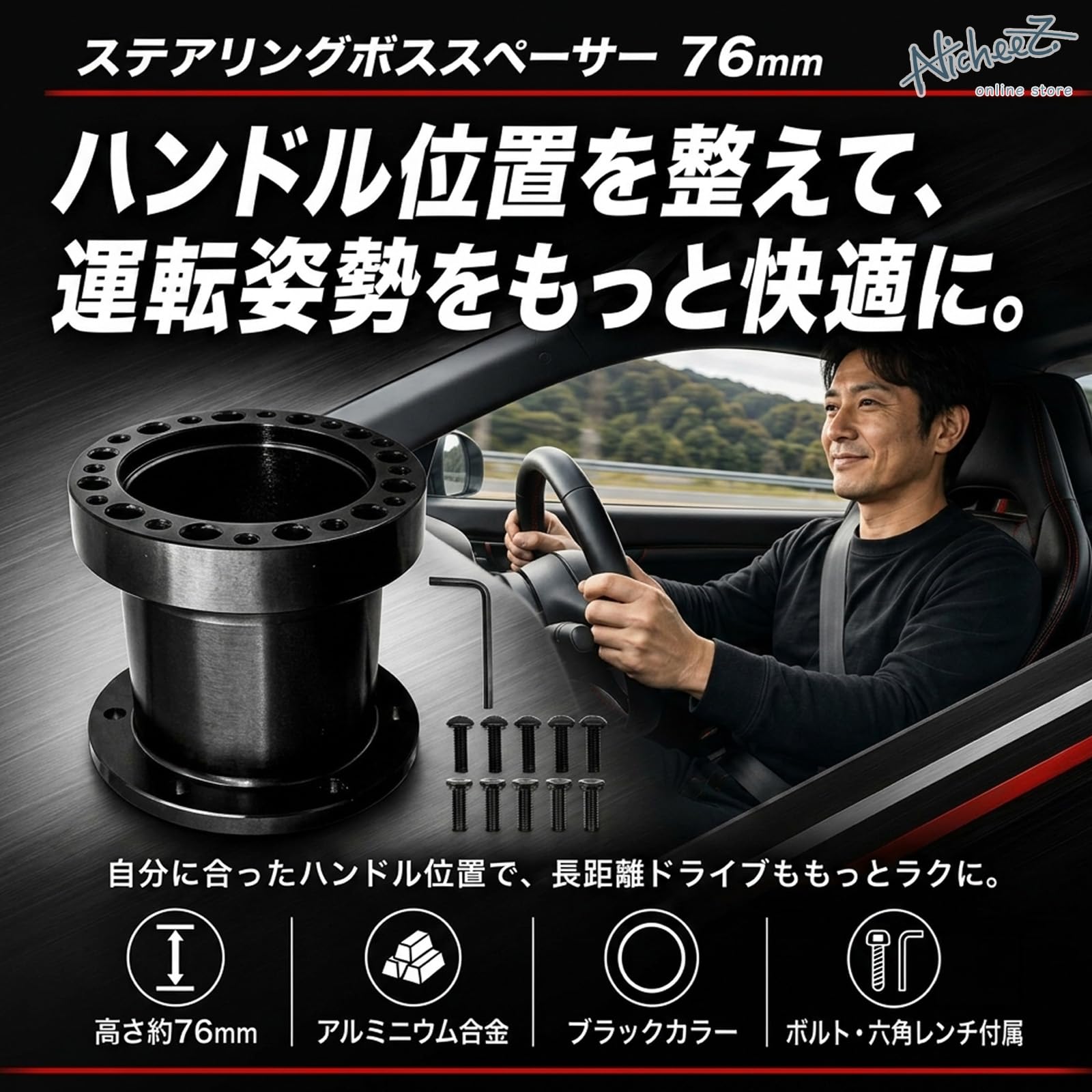 Amazon | Nicheez ステアリングボス スペーサー 76mm ハンドル延長と
