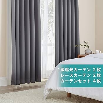 Amazon｜Hansleep カーテン 1級遮光 4枚組 グレー 幅100cm丈