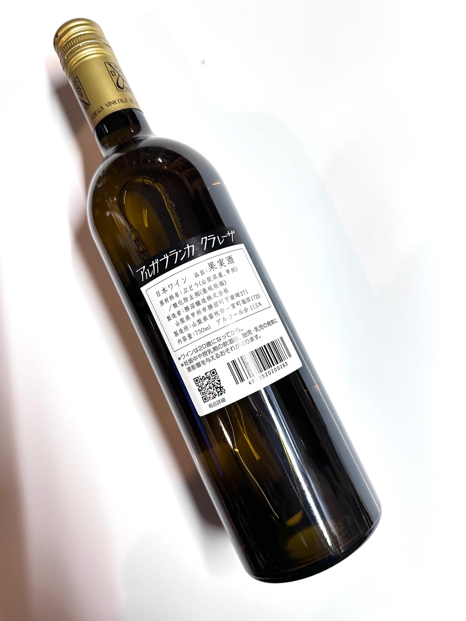 Amazon.co.jp: アルガブランカ クラレーザ 750ml : 食品・飲料・お酒