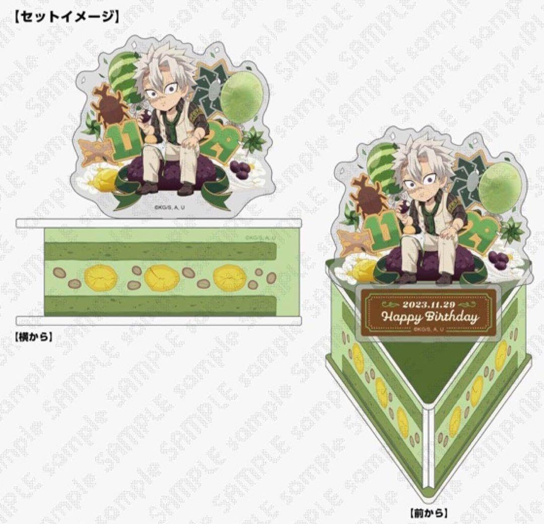 Amazon.co.jp: 鬼滅 不死川実弥 ufotable 2023 誕生祭 アクリル