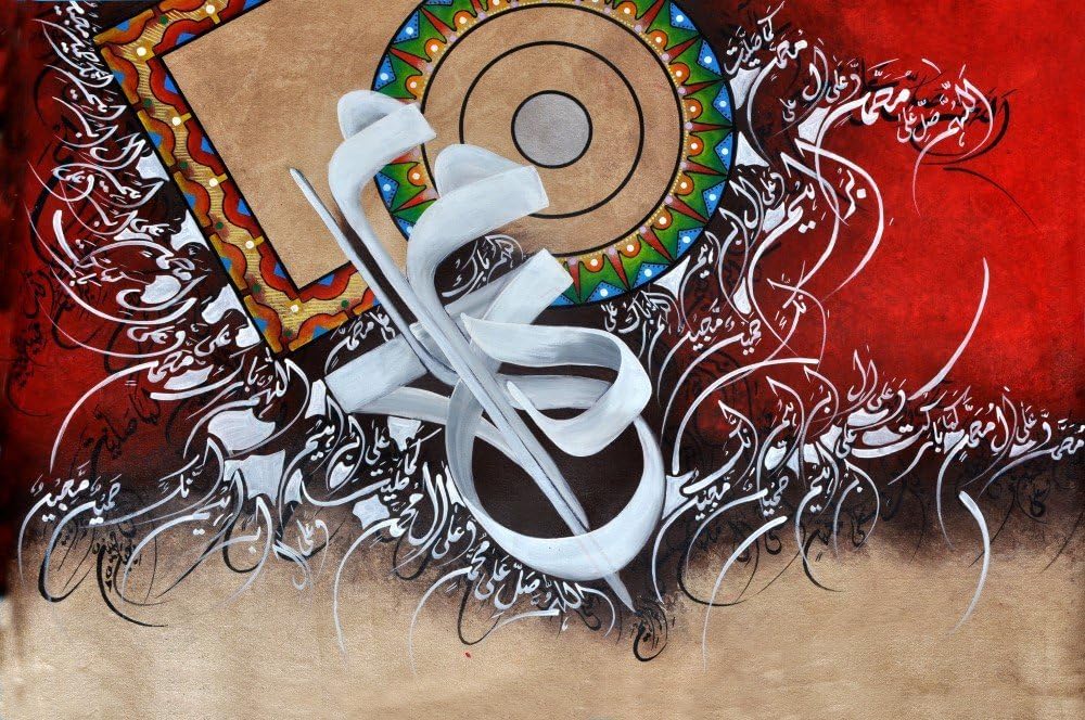 Islamic Wall Art Hand Painted Oil On Canvas Individual Islamic Calligraphy - Darood Sharif - Unframed