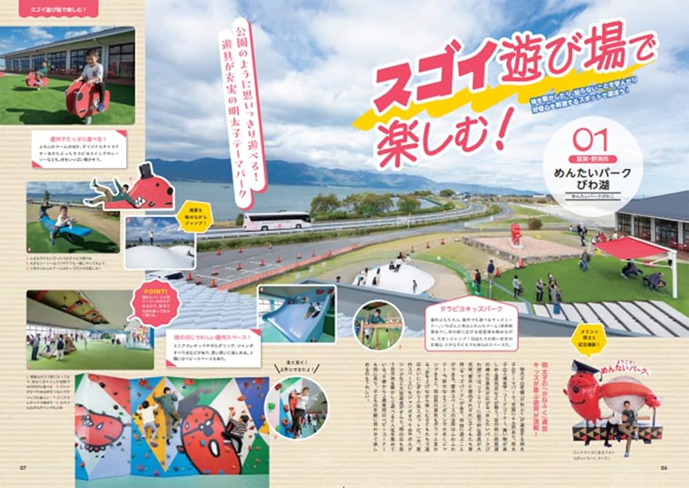 Amazon.co.jp: スゴイ！遊び場本 関西版 (ぴあMOOK関西) : ぴあ: 本