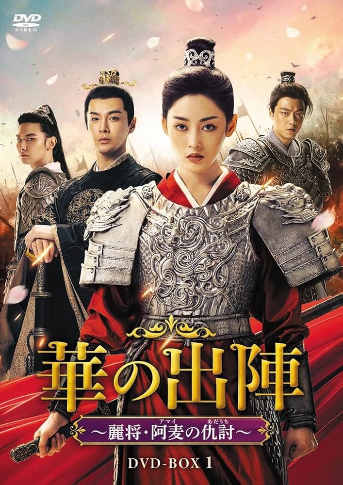 ★送無！大王の夢 DVD-BOX5 Amazon.co.jp: 大王の夢 DVD-BOX5 : チェ・スジョン, キム