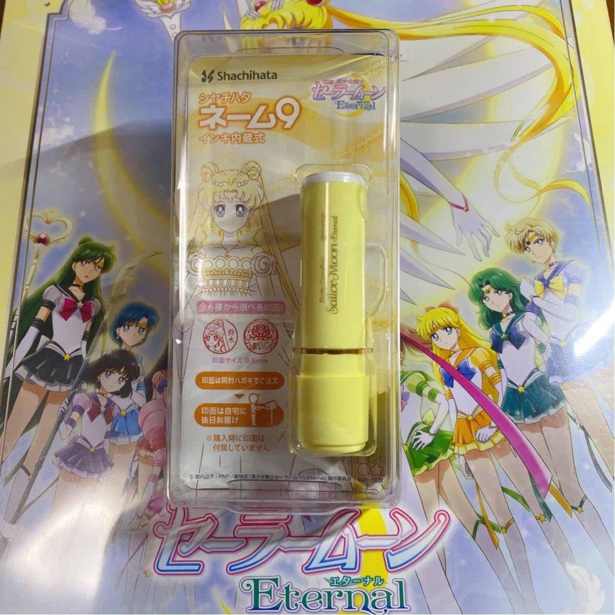 Amazon.co.jp: セーラームーン シャチハタ シヤチハタ ネーム9