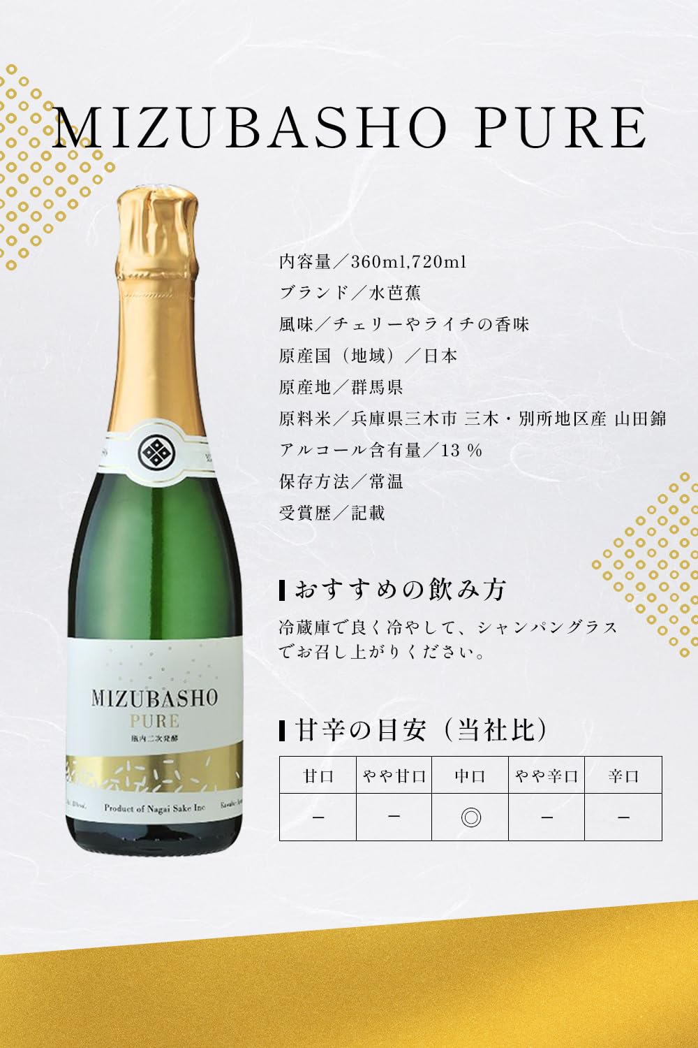 Amazon.co.jp: 水芭蕉 【大切な人へのギフトに 本格的なスパークリング
