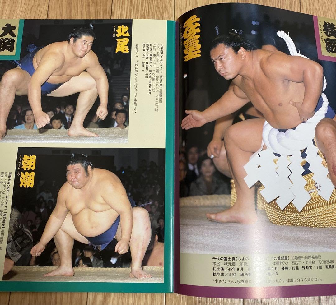 Grand Sumo May Place Pamphlet 61 Year 2009 Chiyo Fuji Hokkatsumi Onokuni