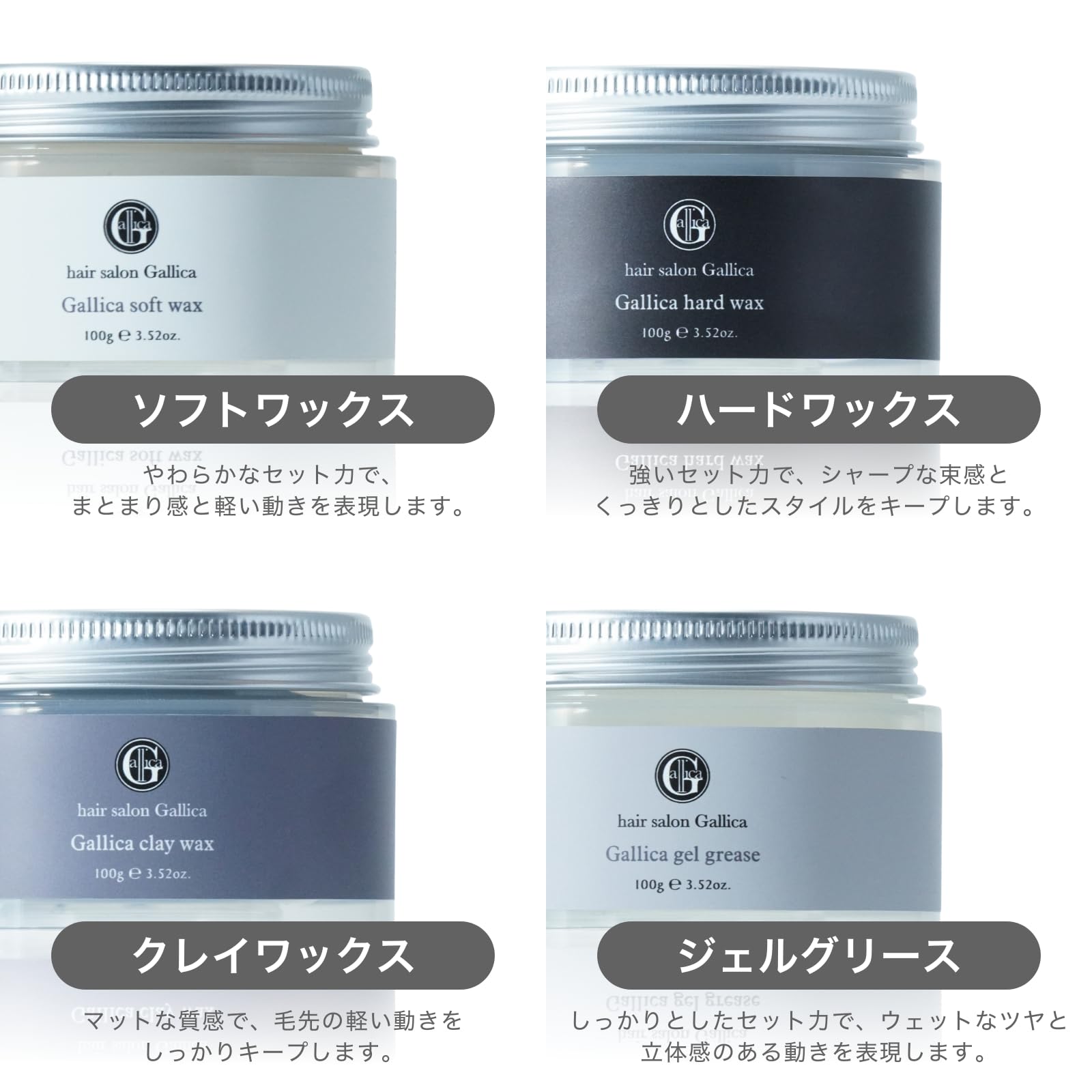 Amazon | Gallica (ガリカ) 表参道美容室 ヘアワックス ジェル