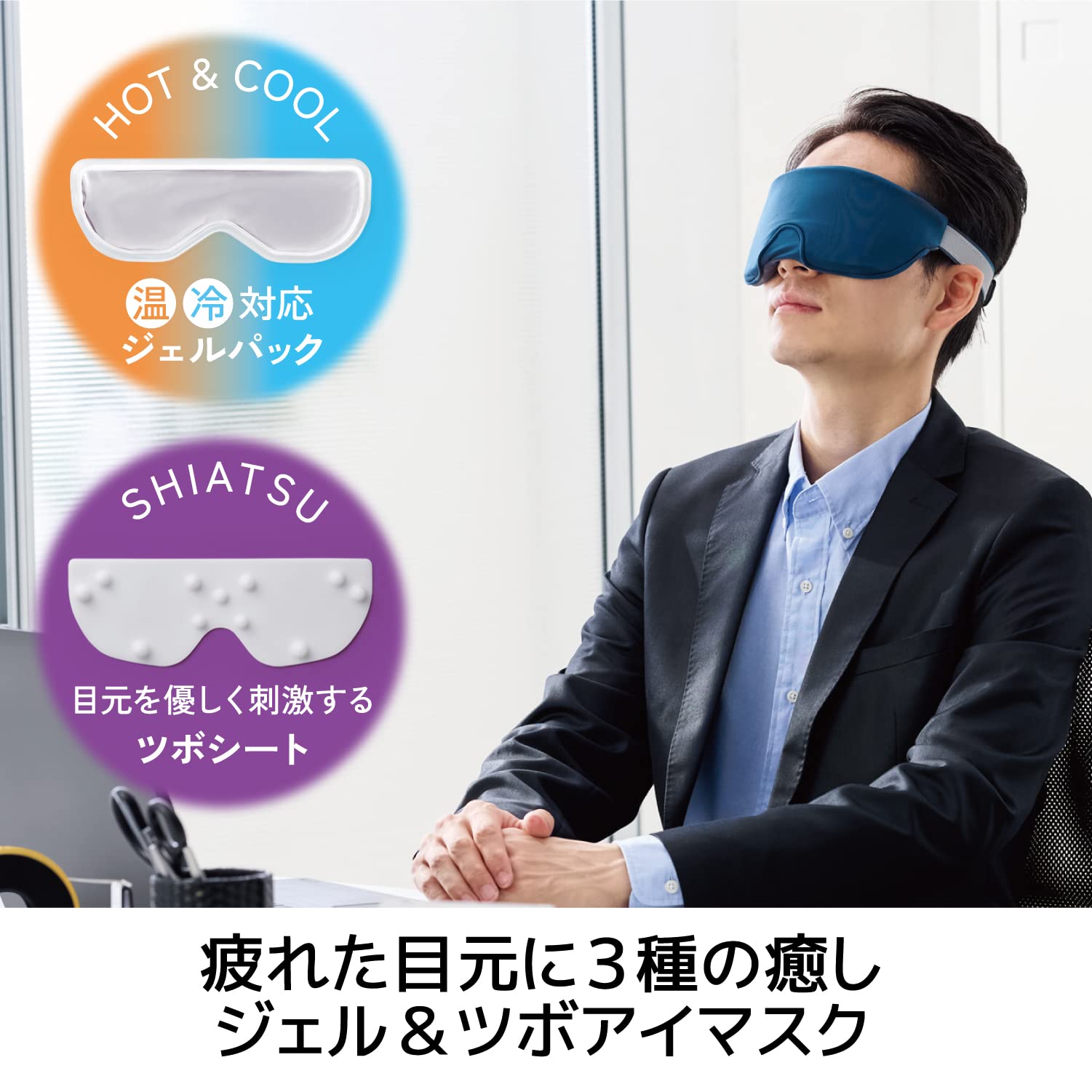 アイジェル２個セット Amazon.co.jp: エレコム(ELECOM) アイマスク 温冷両用ジェル