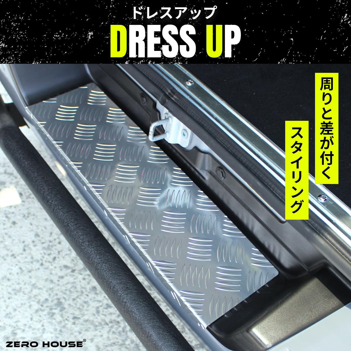 Amazon | キャラバン ステップカバー NV350 E26 リア カバー カスタム