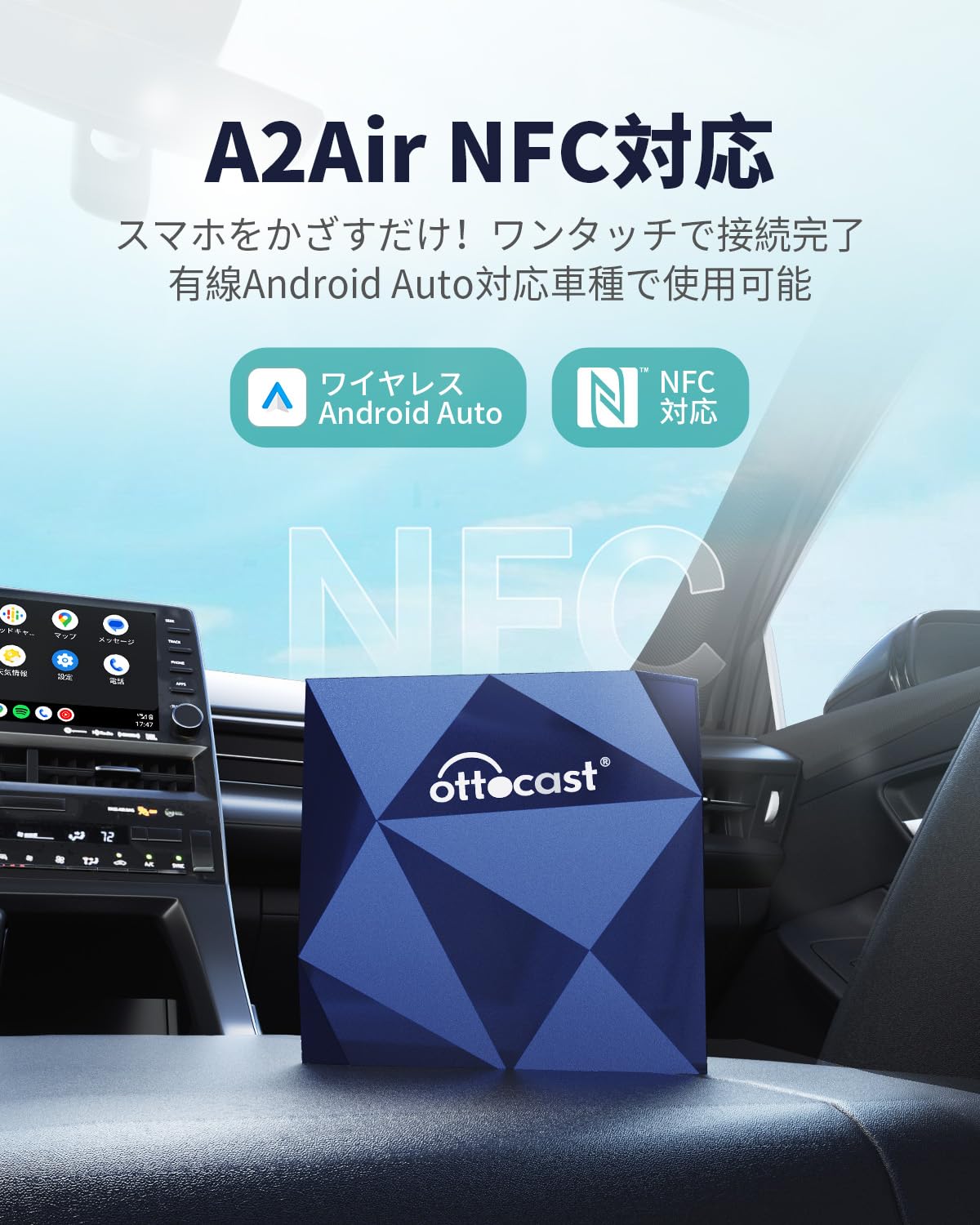 Amazon.co.jp: 【公式】OTTOCAST オットキャスト A2AIR NFC 2025最新型