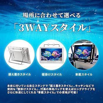 Amazon | [東京Deco] 14インチ 防水テレビ ポータブルDVD