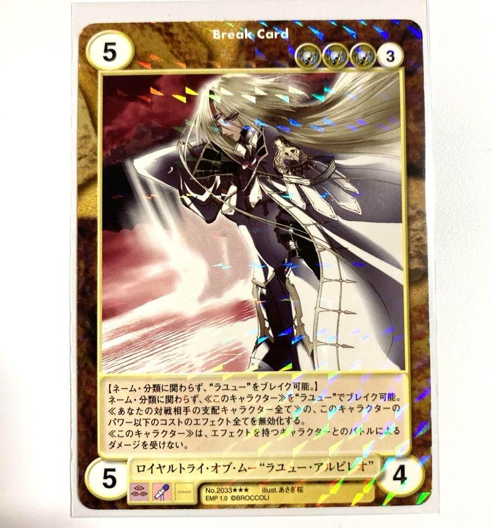 ART WORKS MONSTERS 『遊☆戯☆王デュエルモンスターズ』 真紅眼の黒竜