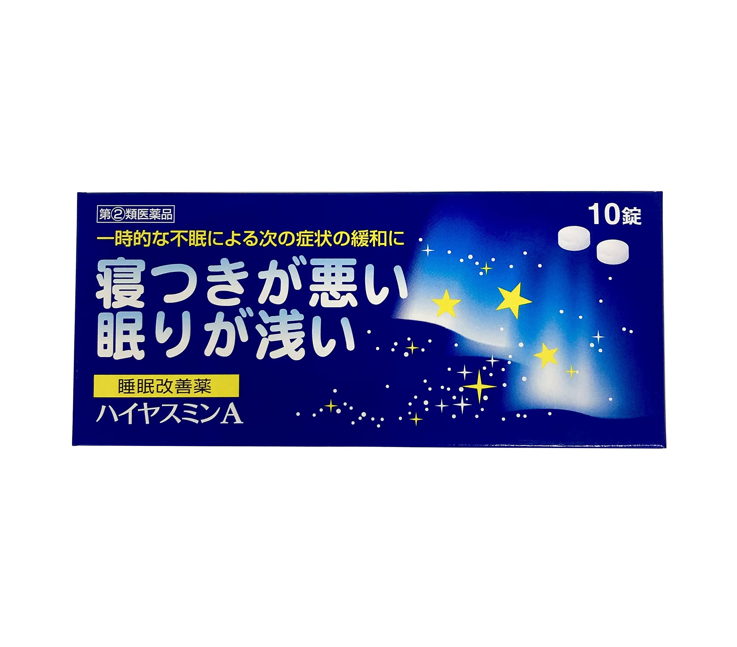 【指定第2類医薬品】ハイヤスミンA 10錠