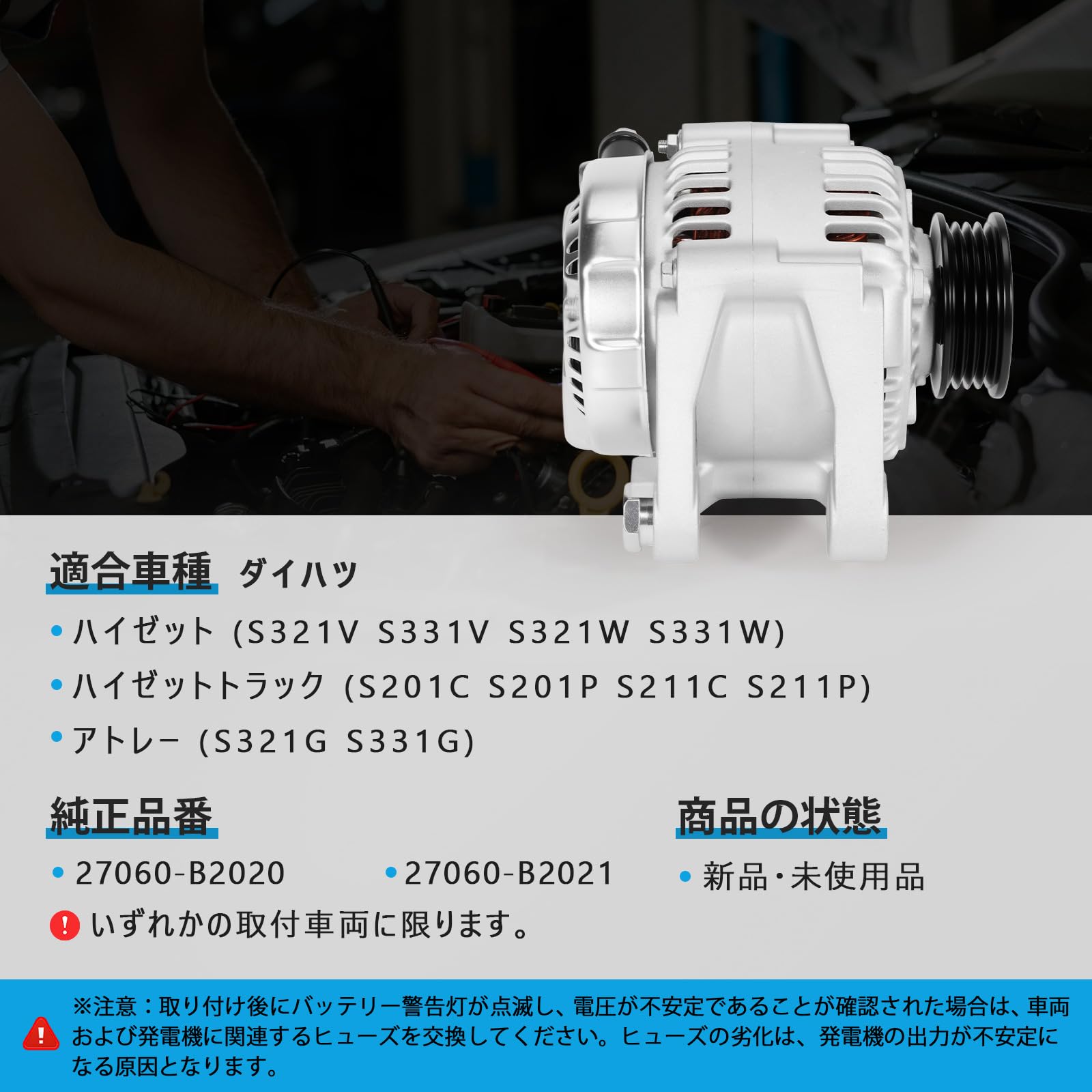 Amazon | オルタネーター ダイハツ車用 ハイゼット アトレー S321 S331