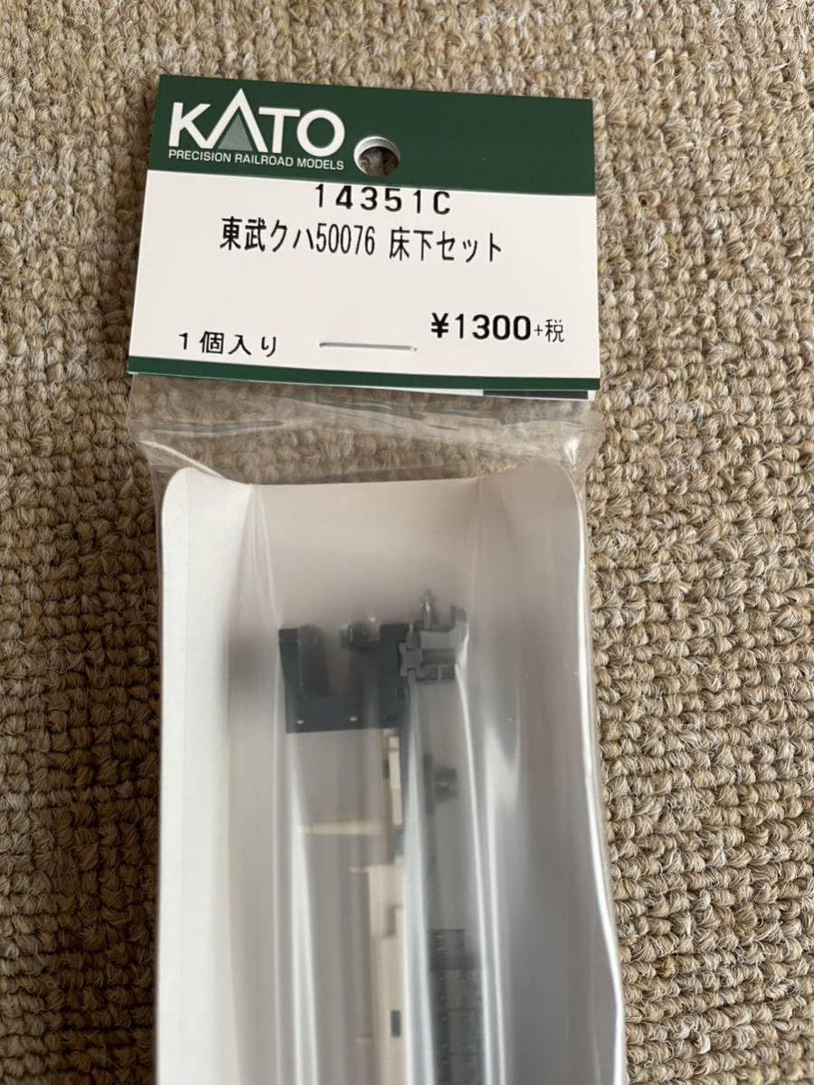 Amazon | カトー東武50070系クハ50076床下セット | 鉄道模型 通販