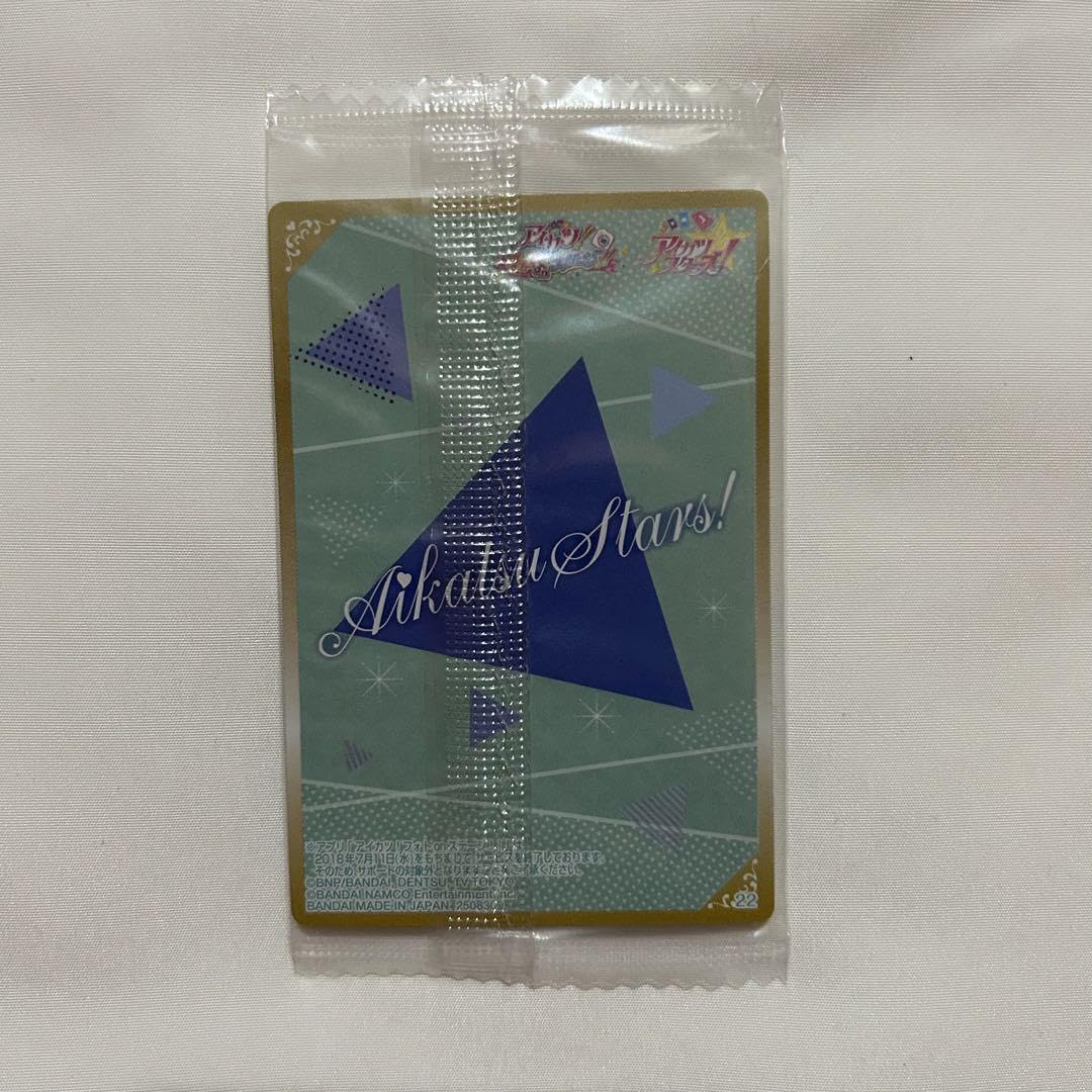 アイカツ フォトonステージ 限定 ウエハース カード 風沢そら 10