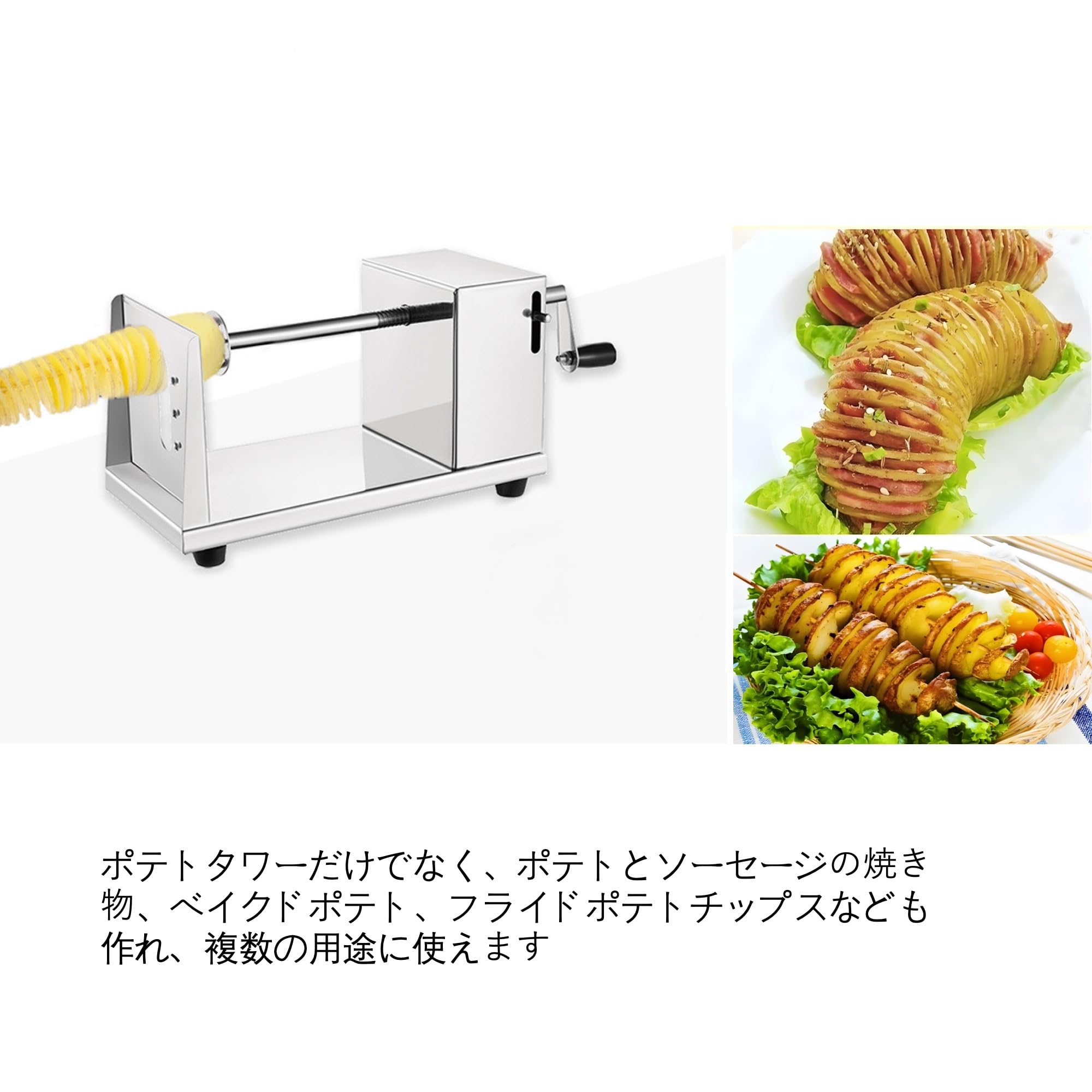 Amazon | トルネードポテトカッター ポテトスパイラルカッター 