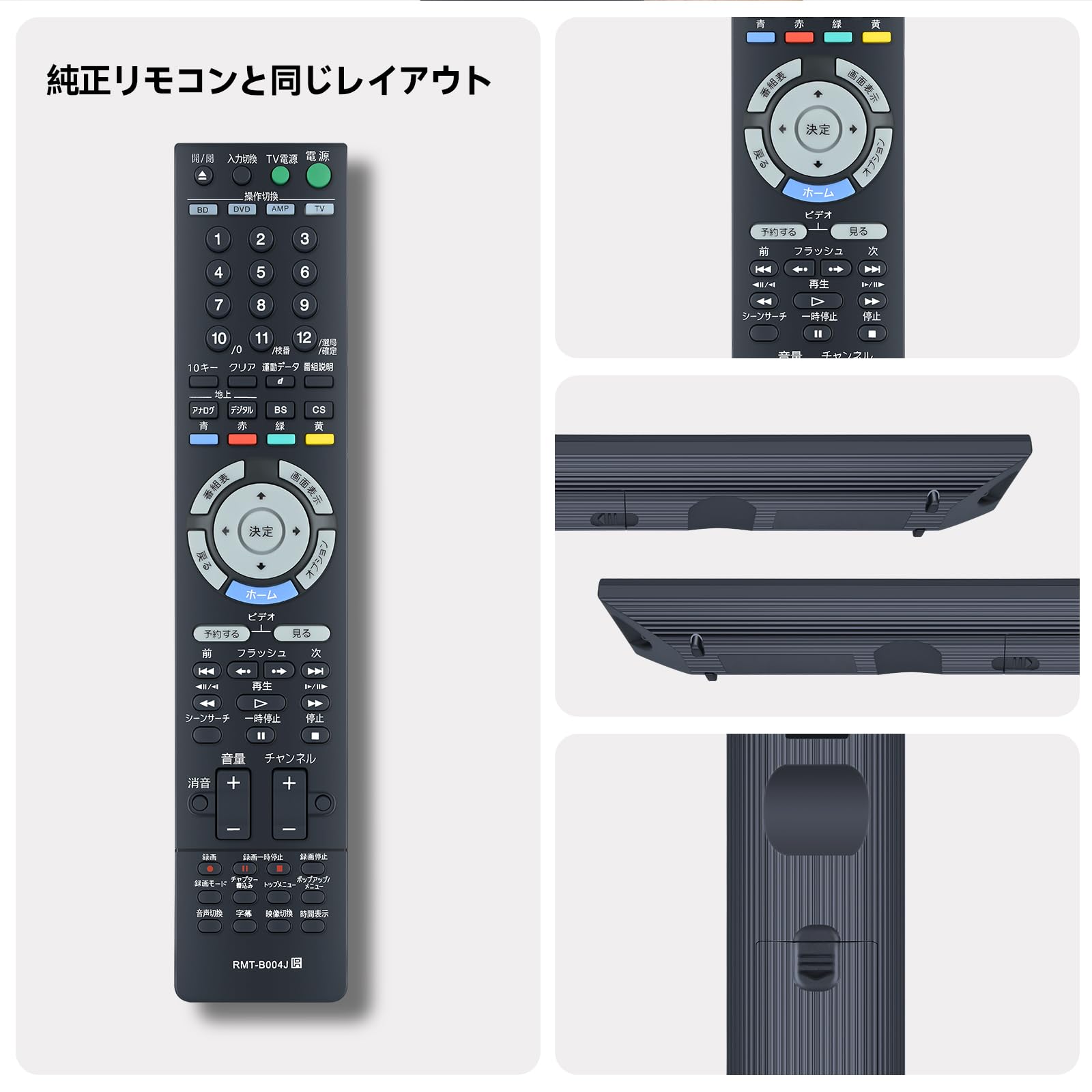 Amazon | ブルーレイレコーダーリモコン RMT-B003J RMT-B004J for Sony