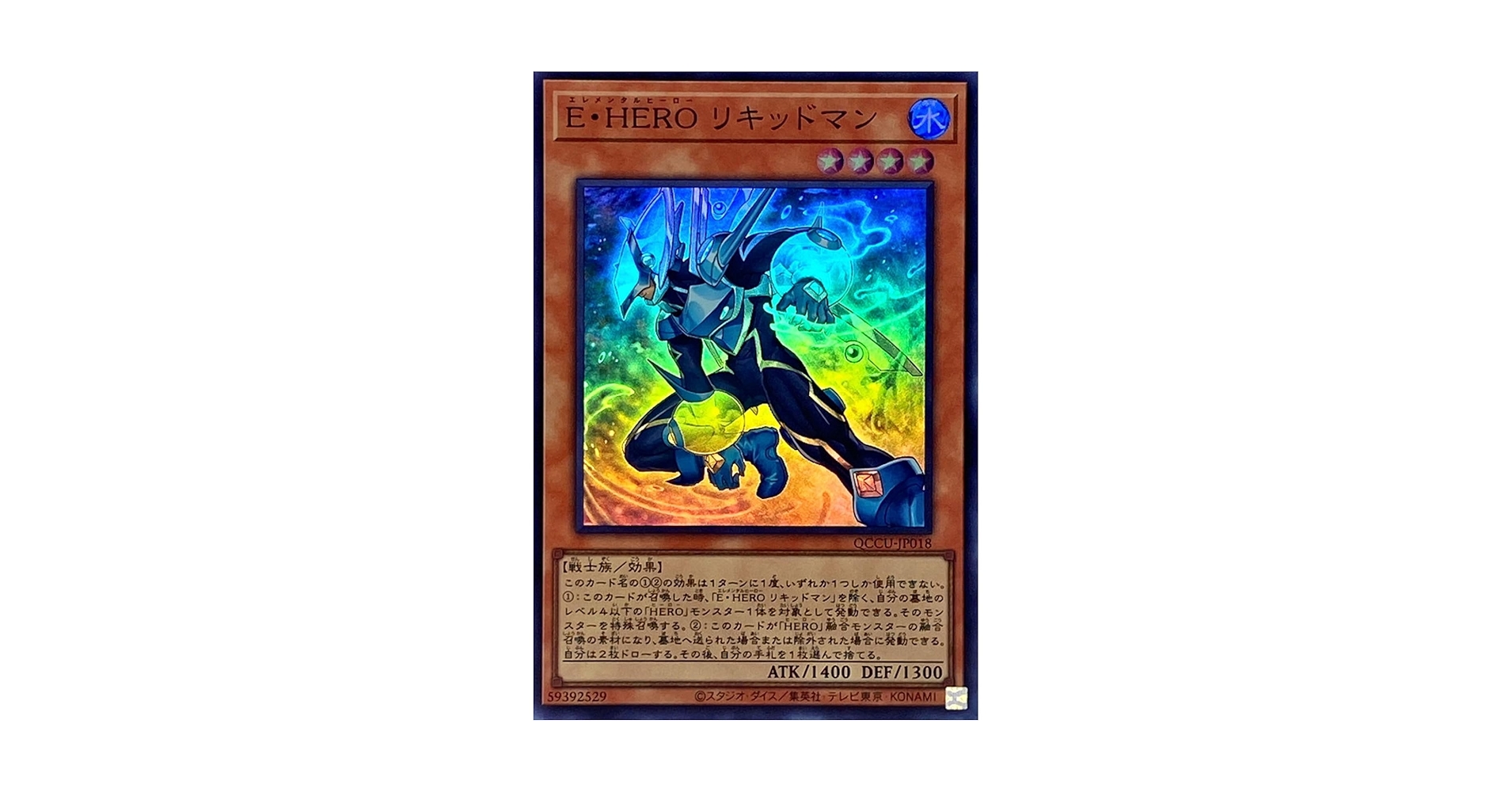 遊戯王カード ヒーロー Amazon.co.jp: 遊戯王カード E・HERO マリン・ネオス