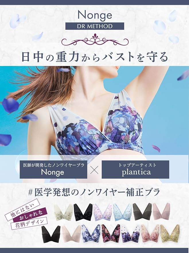 ノエビア　ドラマティックローズ ノンワイヤーブラ Mサイズ ノエビアノンワイヤーブラ （ノエビアドラマティックローズ ノン