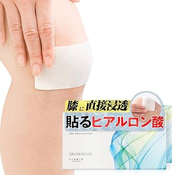 ヒアロエイド２箱 楽天市場】膝に貼るヒアルロン酸『ヒアロエイド』膝サポーター