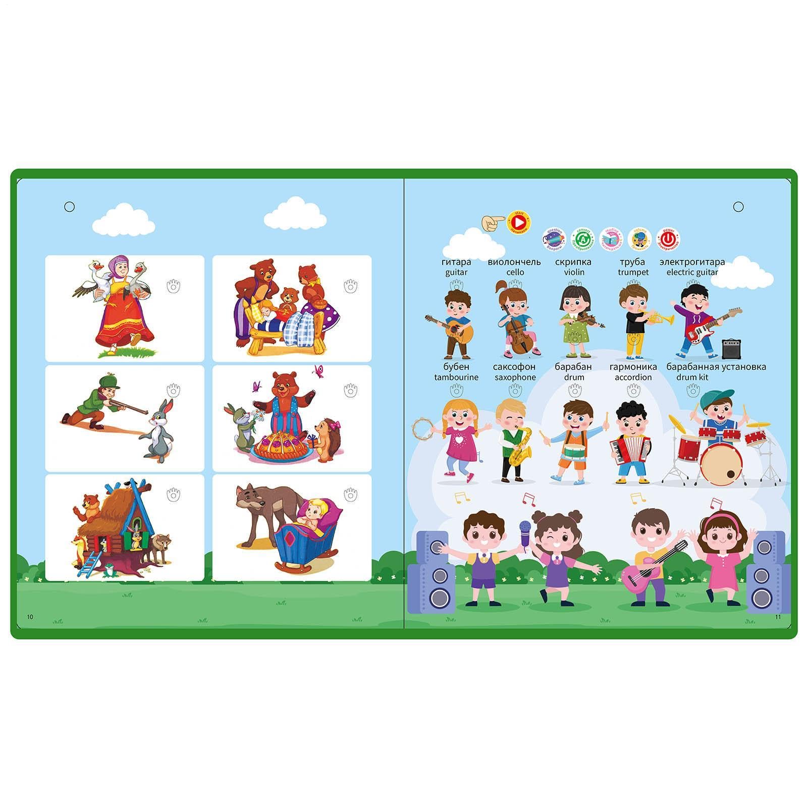 Libro educativo con lettere elettroniche russe e numeri | Libro di vocabolario russo per bambini di età compresa tra 3 e 8 anni, principianti, apprendimento precoce, casa, scuola
