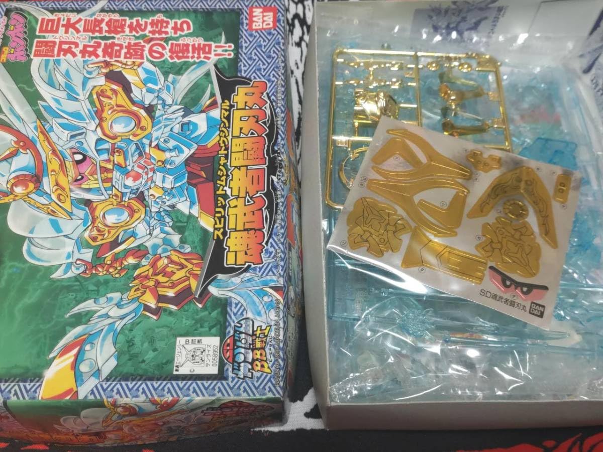 Amazon.co.jp: SD BB戦士 No.179 魂武者 闘刃丸 スピリット