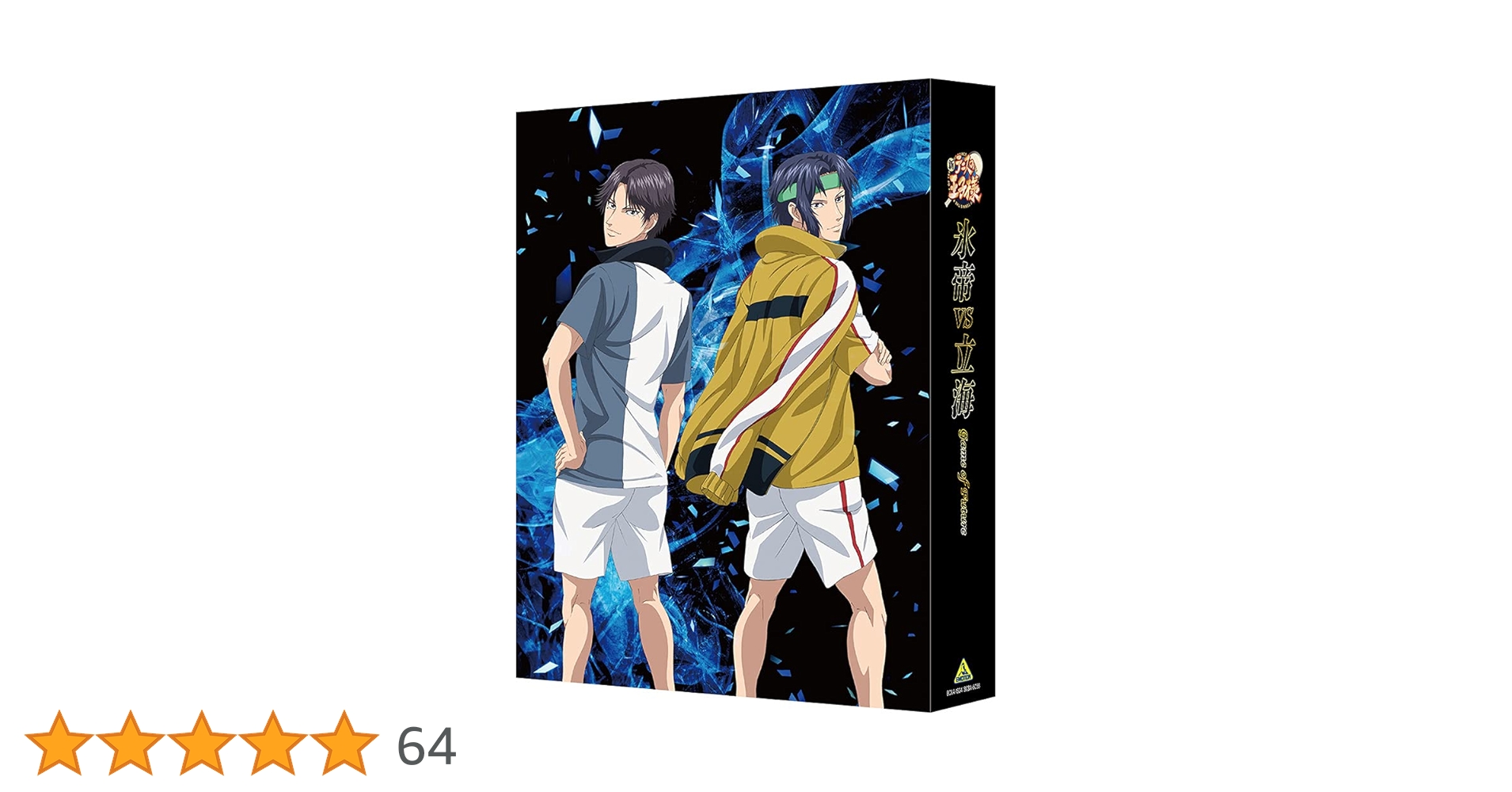 Amazon.co.jp: 新テニスの王子様 氷帝vs立海 Game of Future DVD