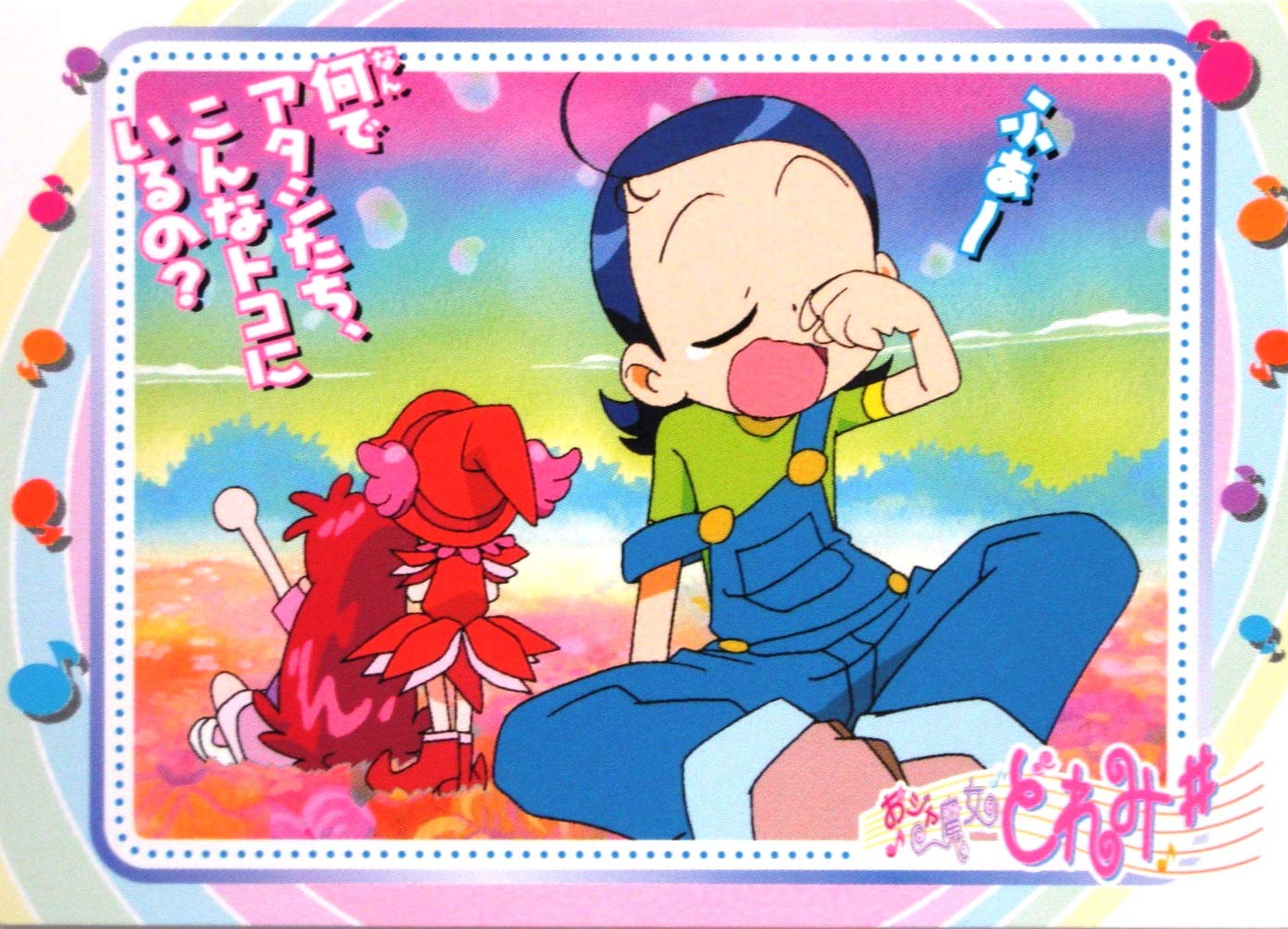 Amazon.co.jp: も～っと！おジャ魔女どれみ トレーディング