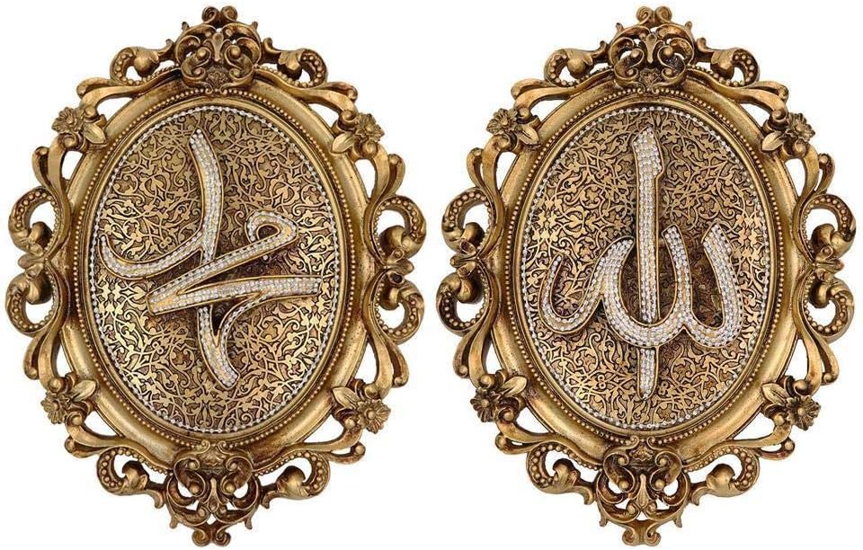 Modefa Islamic Wall Plaque Set – Allah & Muhammad Arabic Calligraphy Art | Islamic Decor for Living Room, Muslim Home Decor, Turkish Oval Wall Art, Eid Ramadan Gifts | 23 x 31cm (9 x 12in) (Gold)