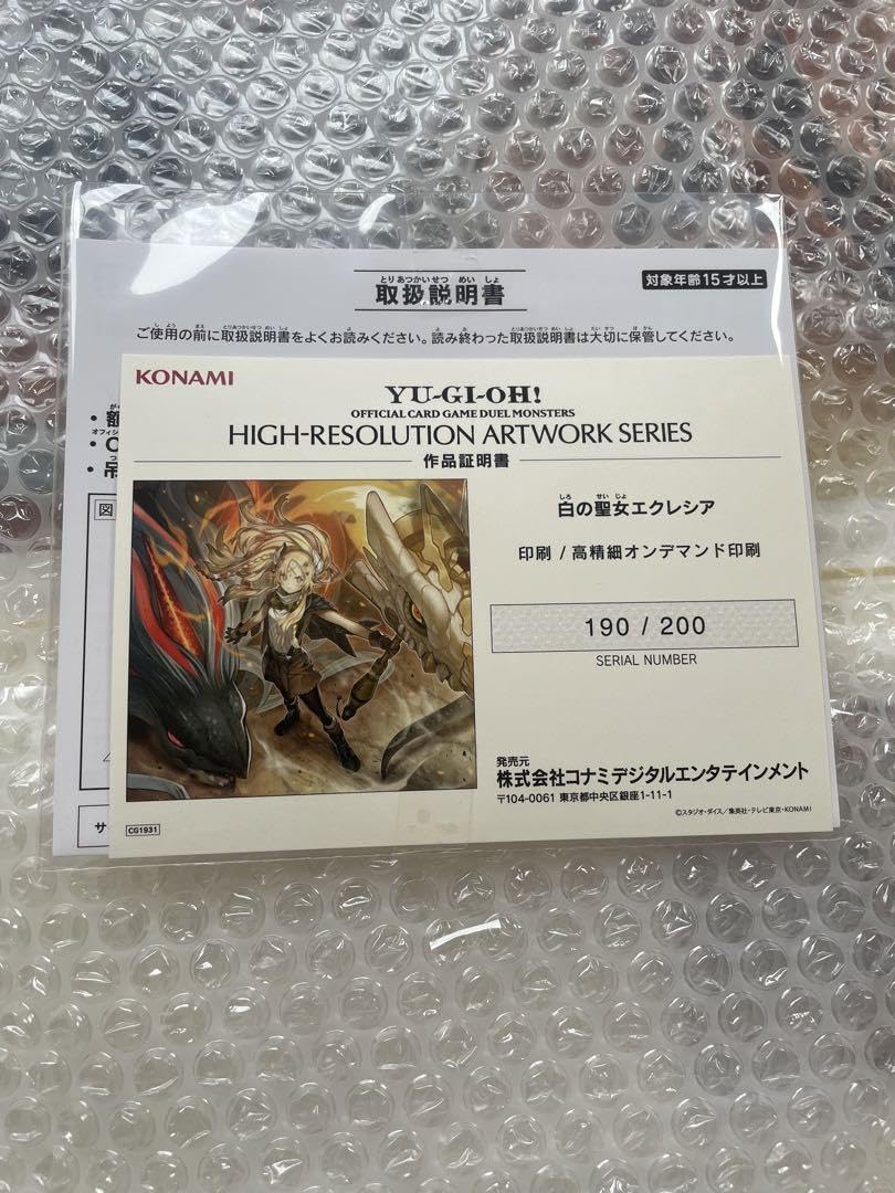 HIGH-RESOLUTION ARTWORK 白の聖女エクレシア Amazon.co.jp: HIGH