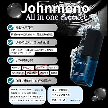 Amazon.co.jp: Johnmono (ジョンモノ） オールインワンエッセンス 美容