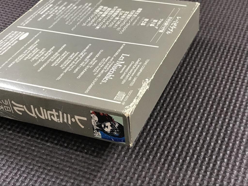 Amazon.co.jp: レ・ミゼラブル 日本公演ライヴ盤 2CD 鹿賀丈史