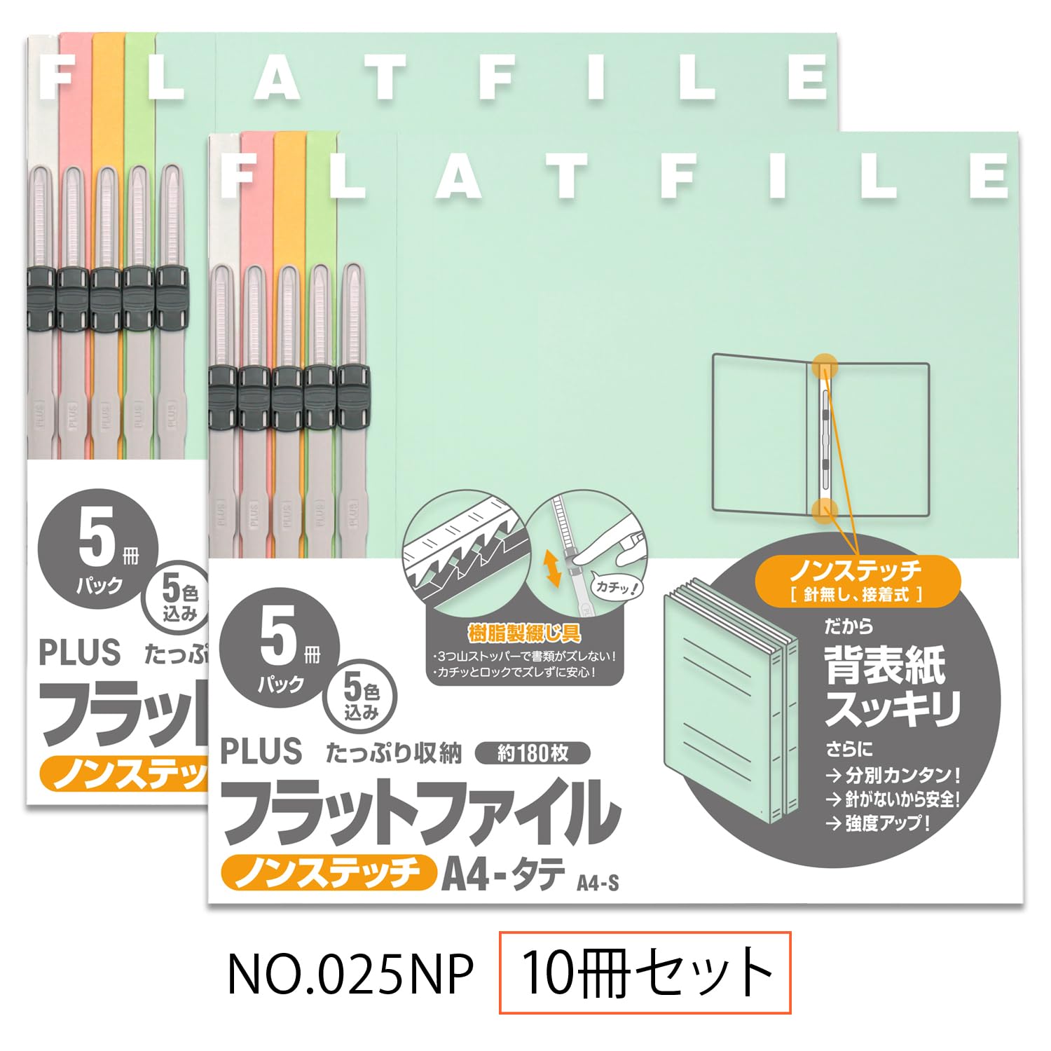 Amazon.co.jp: プラス フラットファイル 樹脂製とじ具 A4 縦 5色 10冊