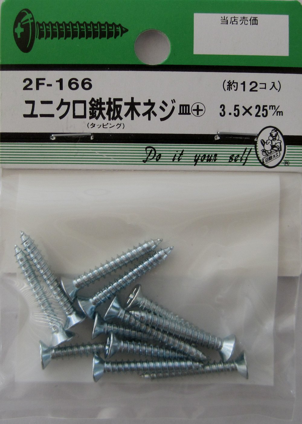 鉄板木ネジ 十字穴付 皿頭 ユニクロ 3.5×25mm 12本入り 2F166