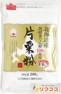 火乃国 北海道産 片栗粉 200g チャック付き袋入り かたくり でん粉 澱粉