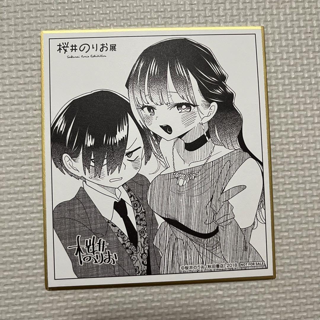 【未使用・新品】僕の心のヤバイやつ 桜井のりお展 入場特典 ミニ色紙 Amazon.co.jp: 桜井のりお展 入場特典 描き下ろし ミニ色紙 僕の心の