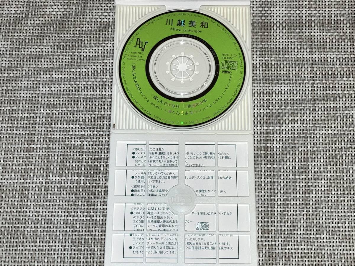 Amazon.co.jp: 込み 川越美和 / 天までとどけ5 主題歌 涙くんさよなら