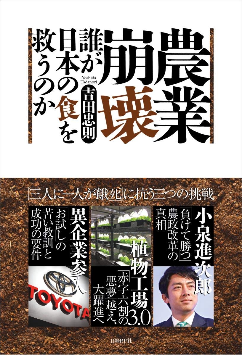 【中古】 なぜ使われる農薬 食と農の現実を追う/河北新報社/河北新報社 71zc9sq99qL.jpg