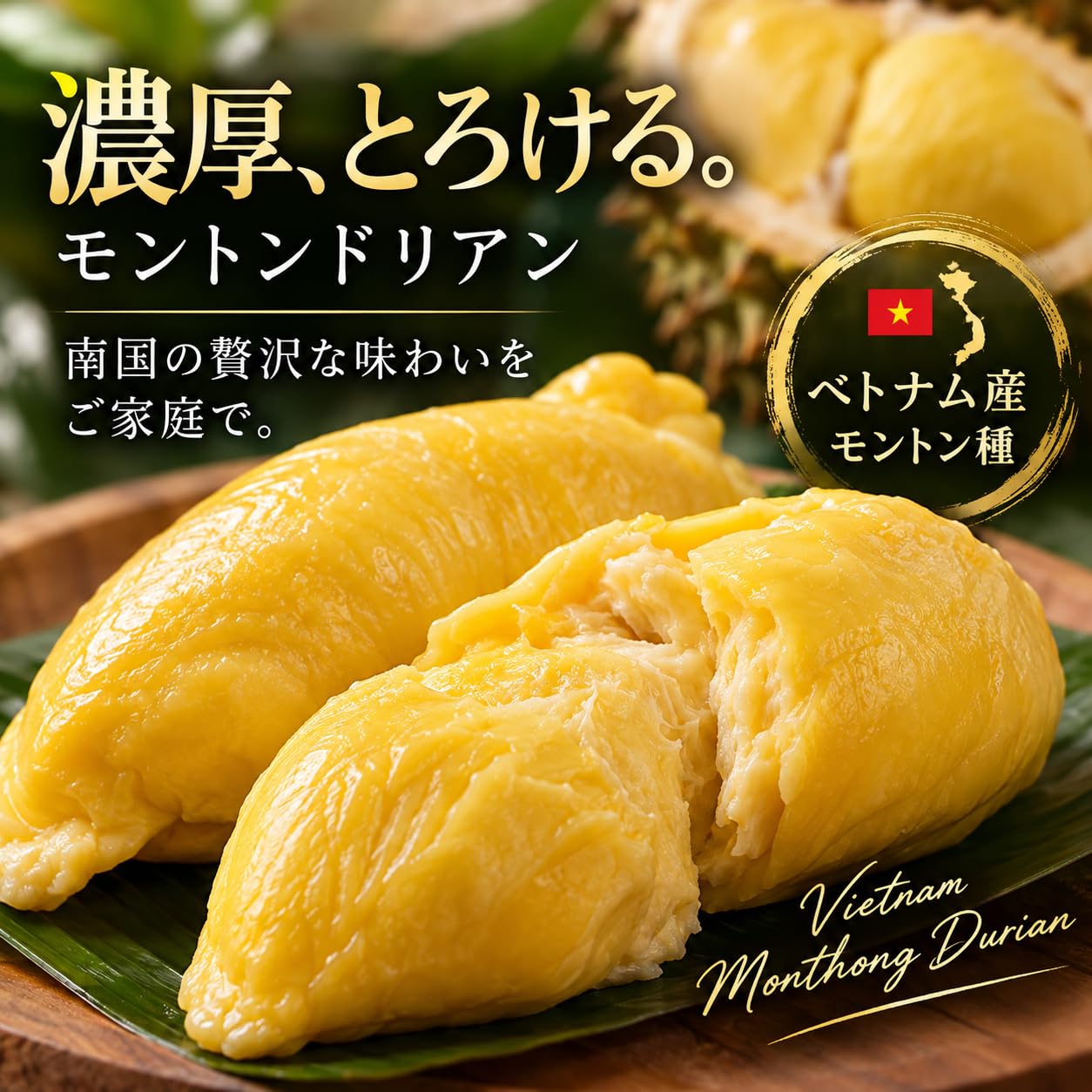 Amazon.co.jp: 冷凍ドリアン モントン種 濃厚味わい 種が小さい