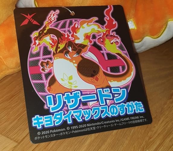Amazon.co.jp: ポケモンセンターオリジナル ぬいぐるみ リザードン