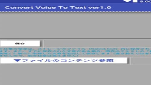 こえメモ・Convert　Voice　To　Text　ver1.0 ～Speech input / character generation memo pad application～